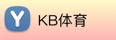KB体育 logo